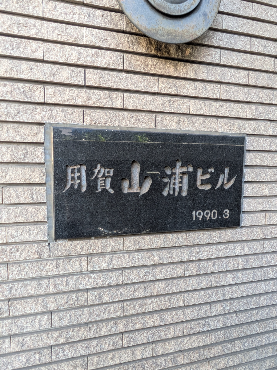 fresh/building/J00100370406_15