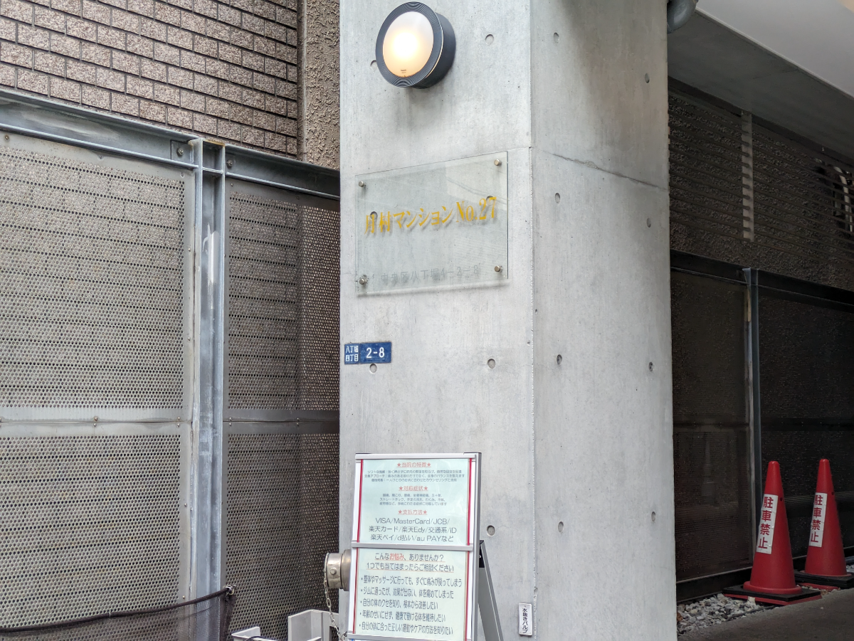 fresh/building/J00100370521_12