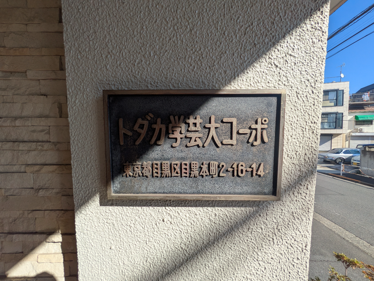 fresh/building/J00100370660_7