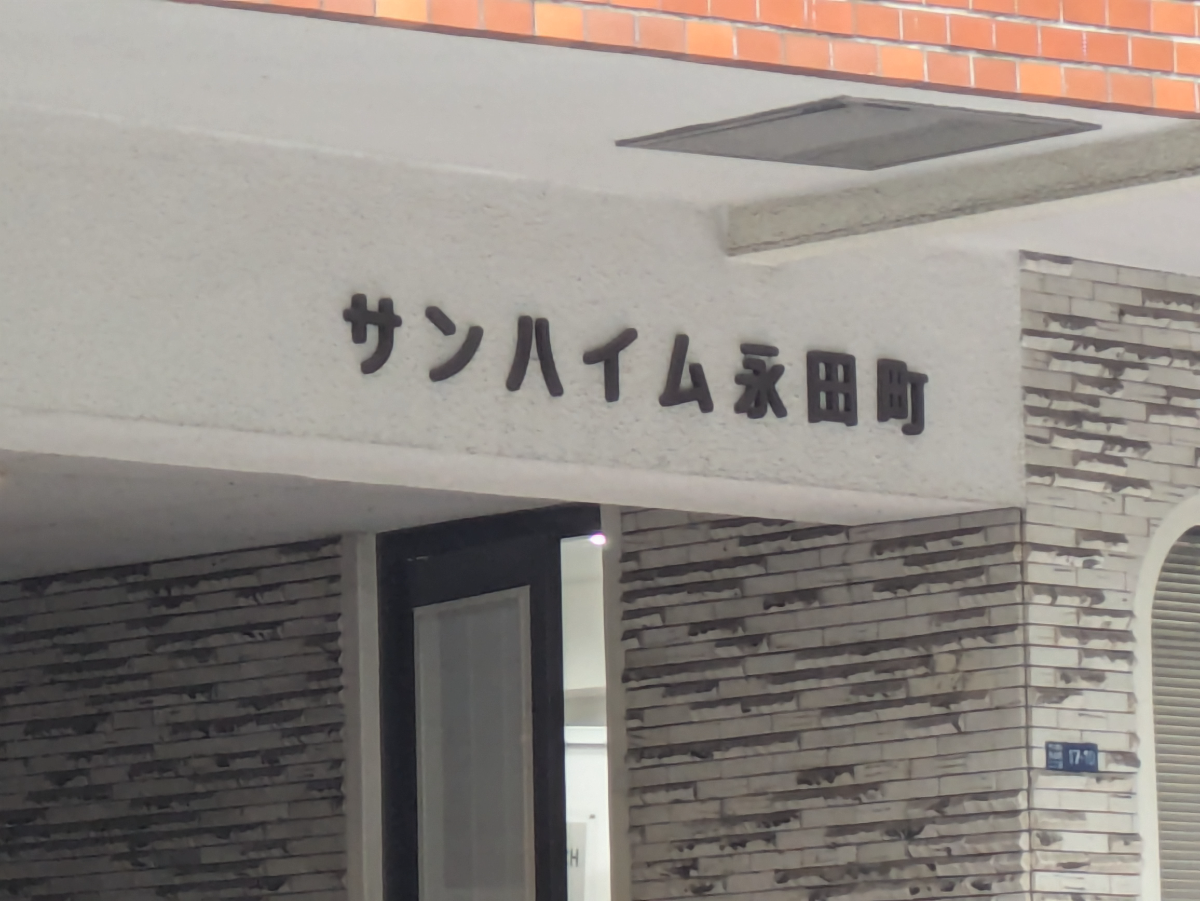 fresh/building/J00100370772_7