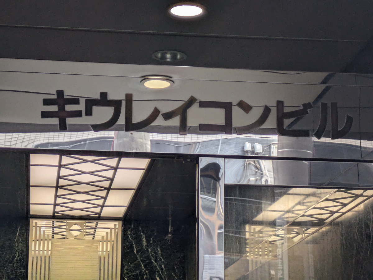 fresh/building/J00100370820_9