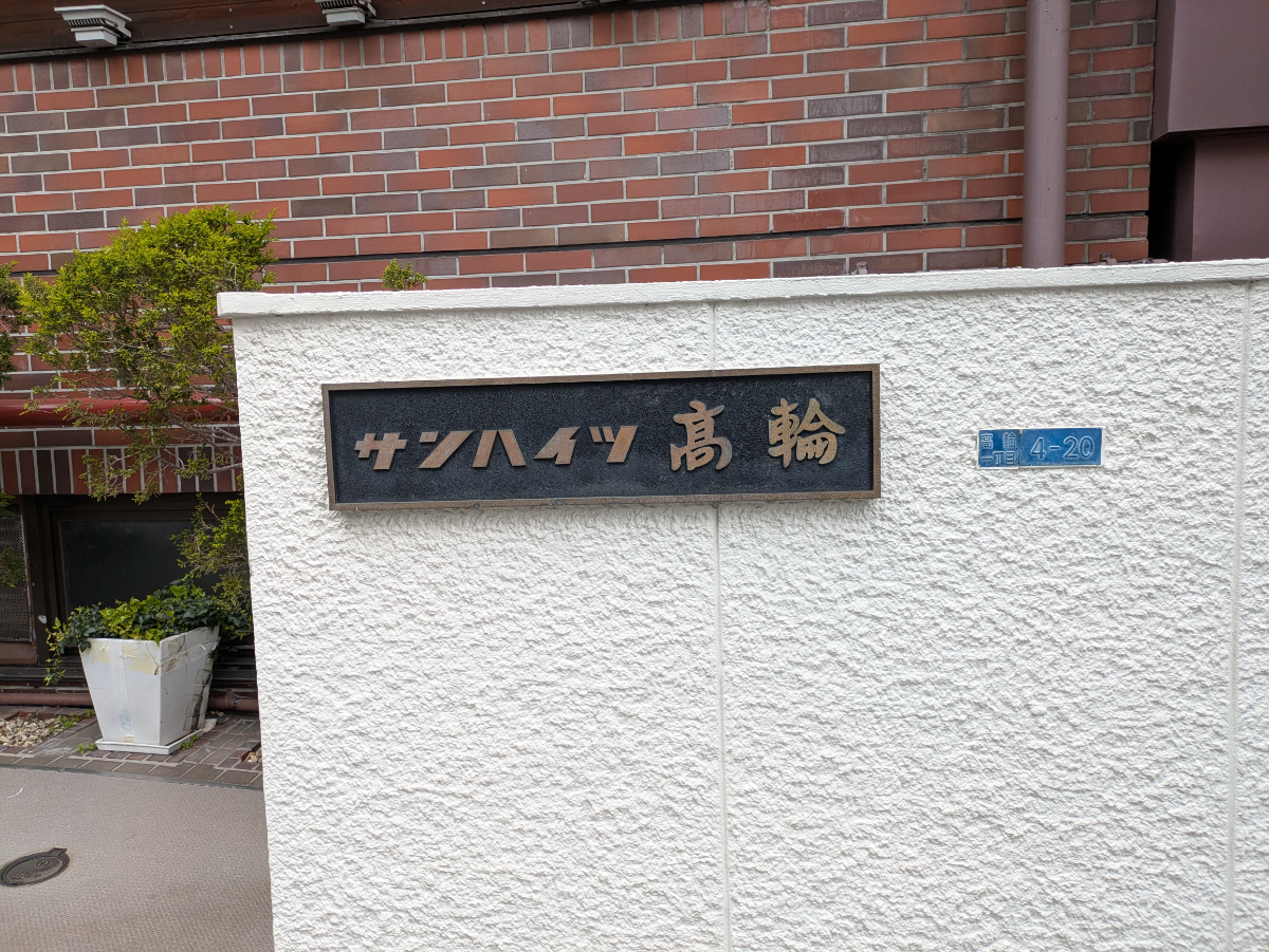 fresh/building/J00100370881_19