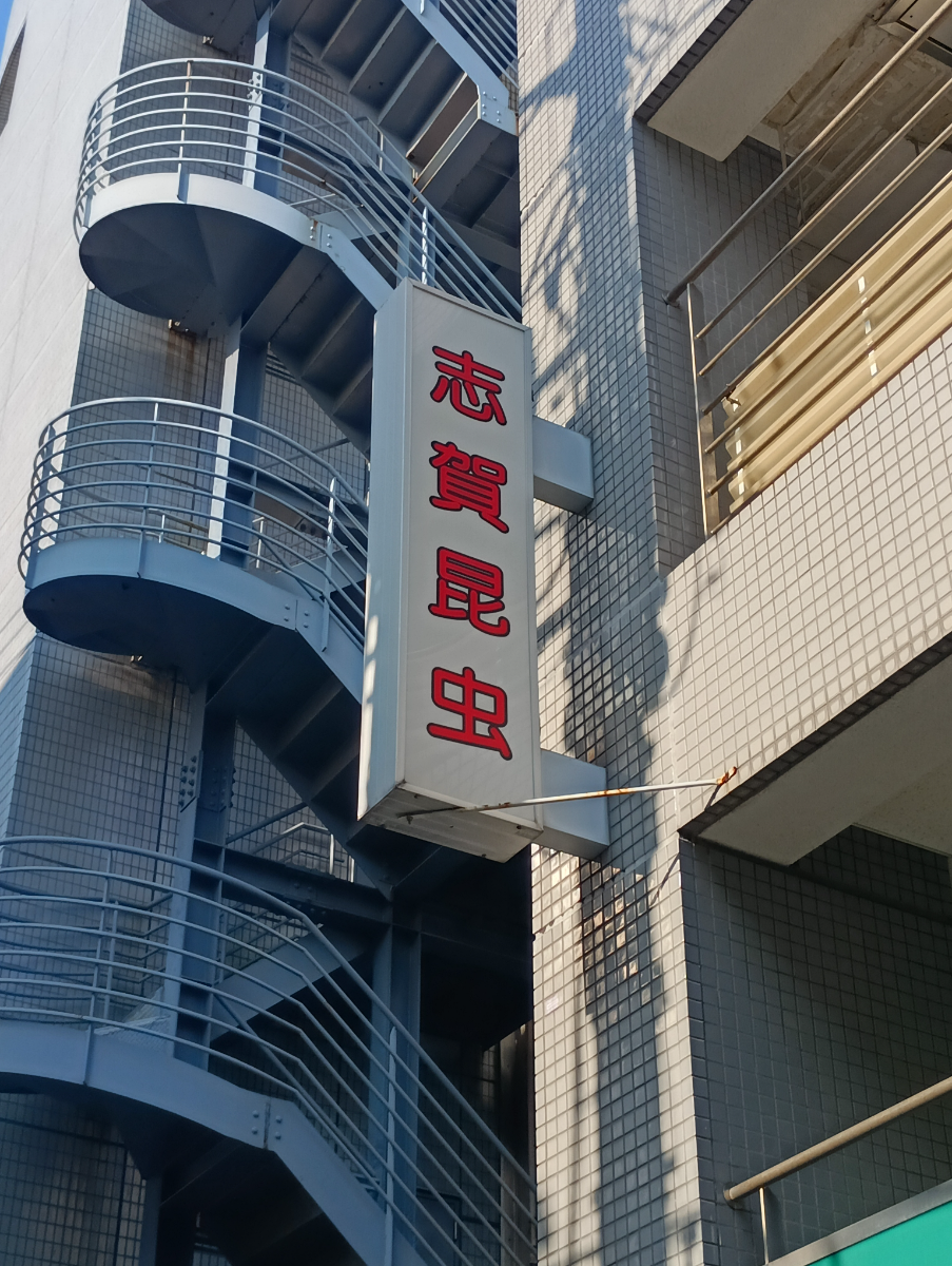 fresh/building/J00100370972_15
