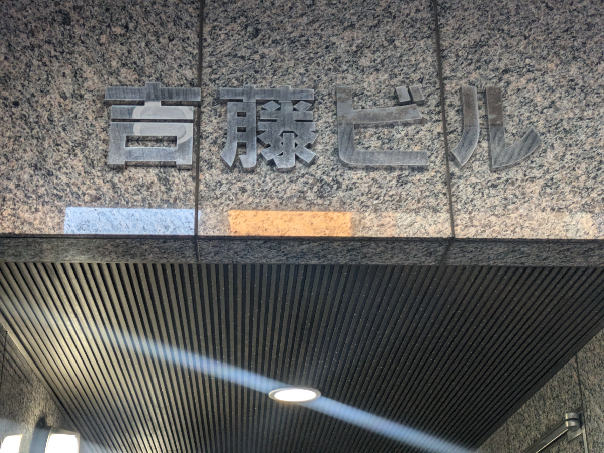 fresh/building/J00100371050_11