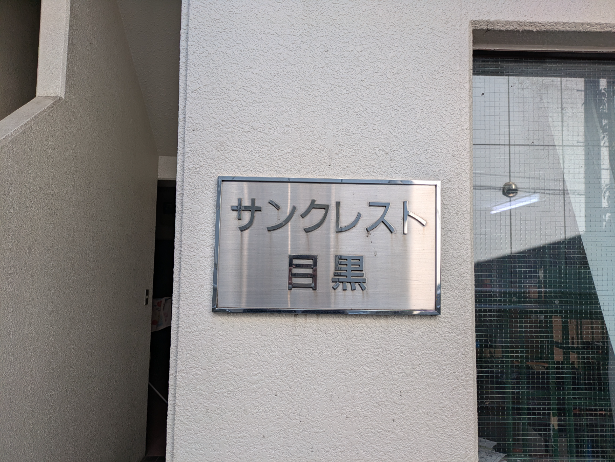 fresh/building/J00100371057_8