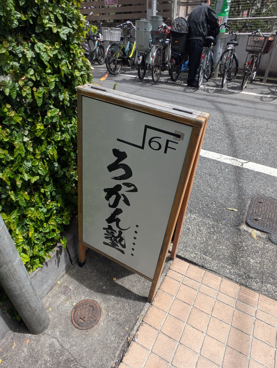 fresh/building/J00100371235_9