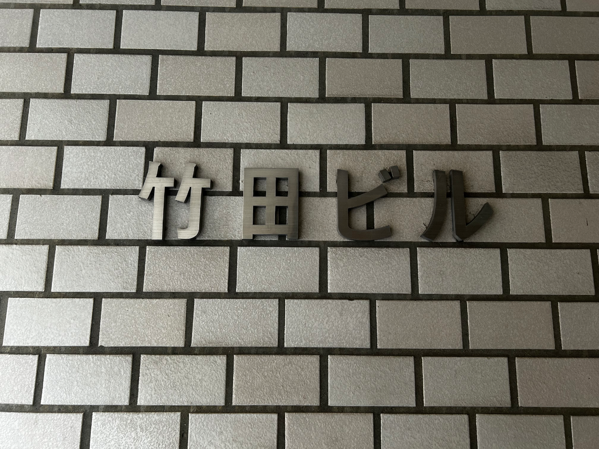 fresh/building/J00100371247_8