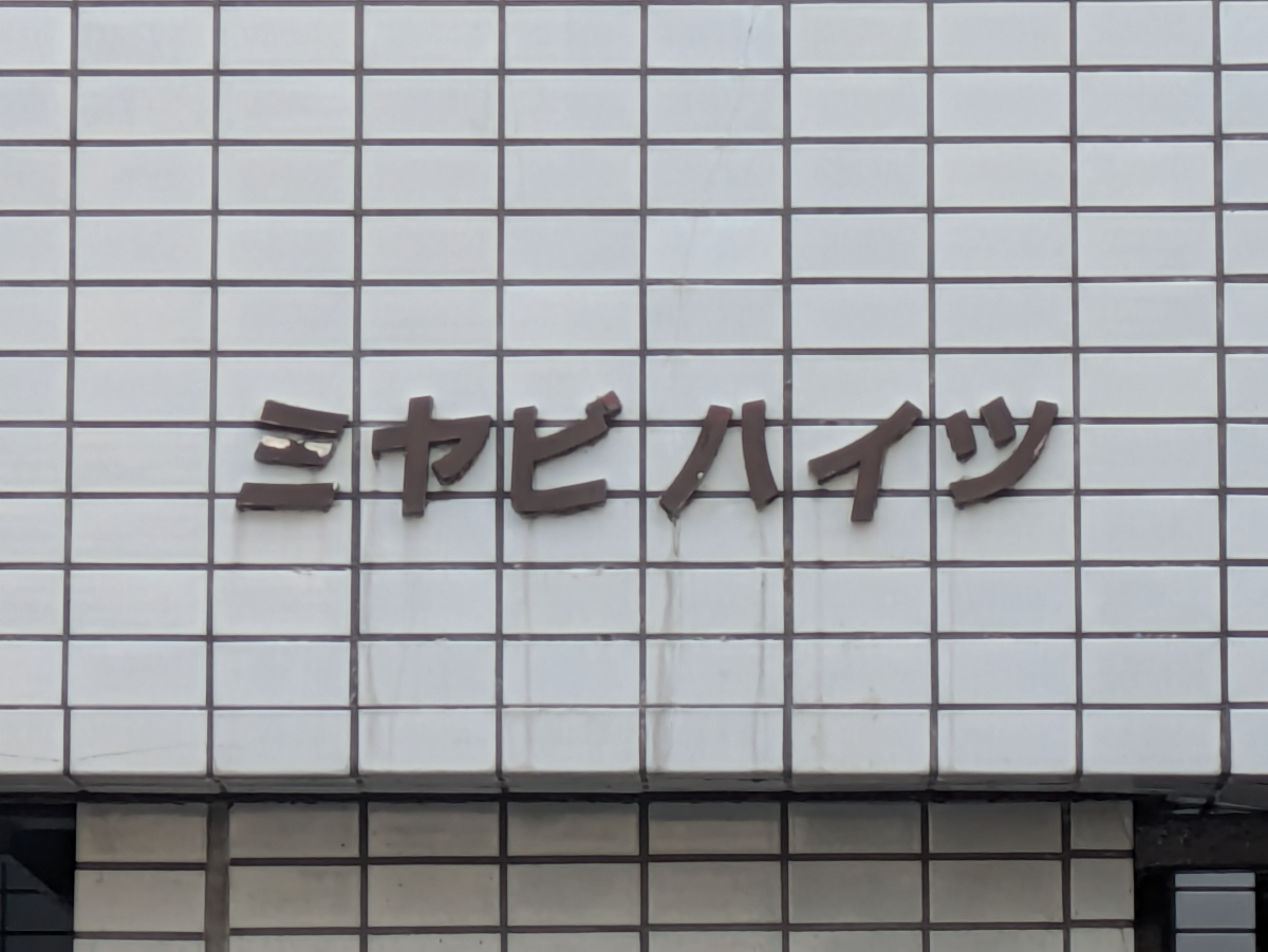 fresh/building/J00100371355_7