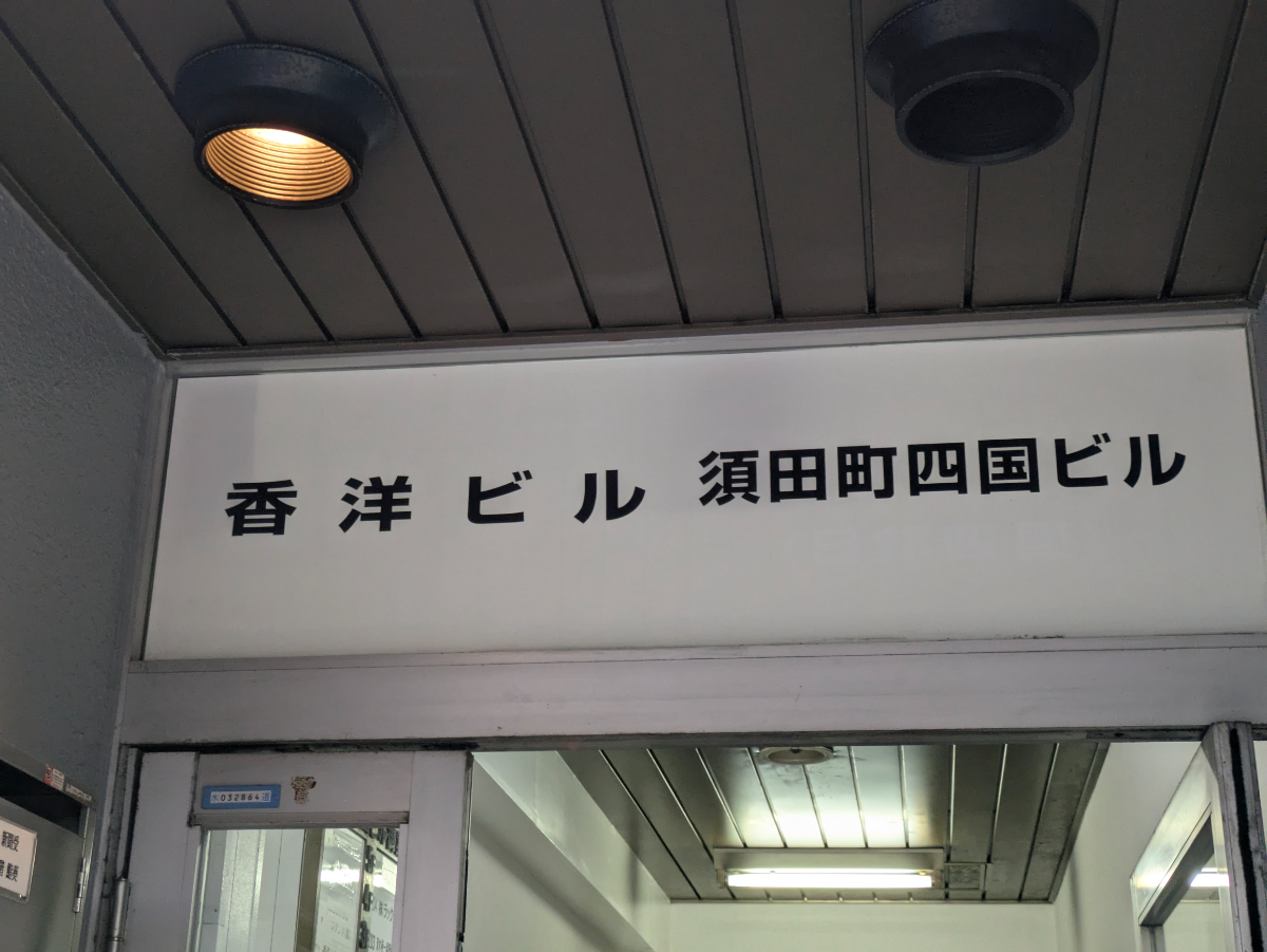 fresh/building/J00100371650_7