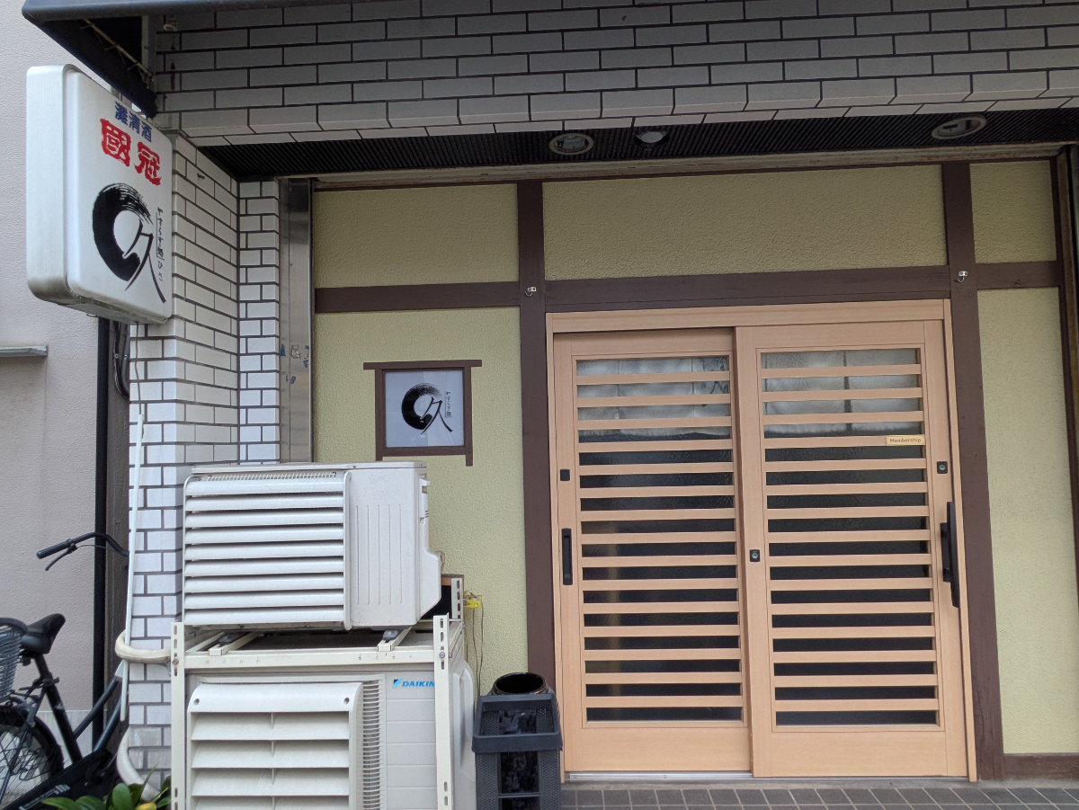 fresh/building/J00100371987_9
