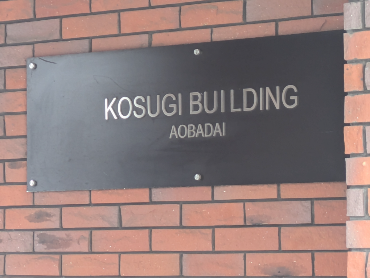 fresh/building/J00100372025_10