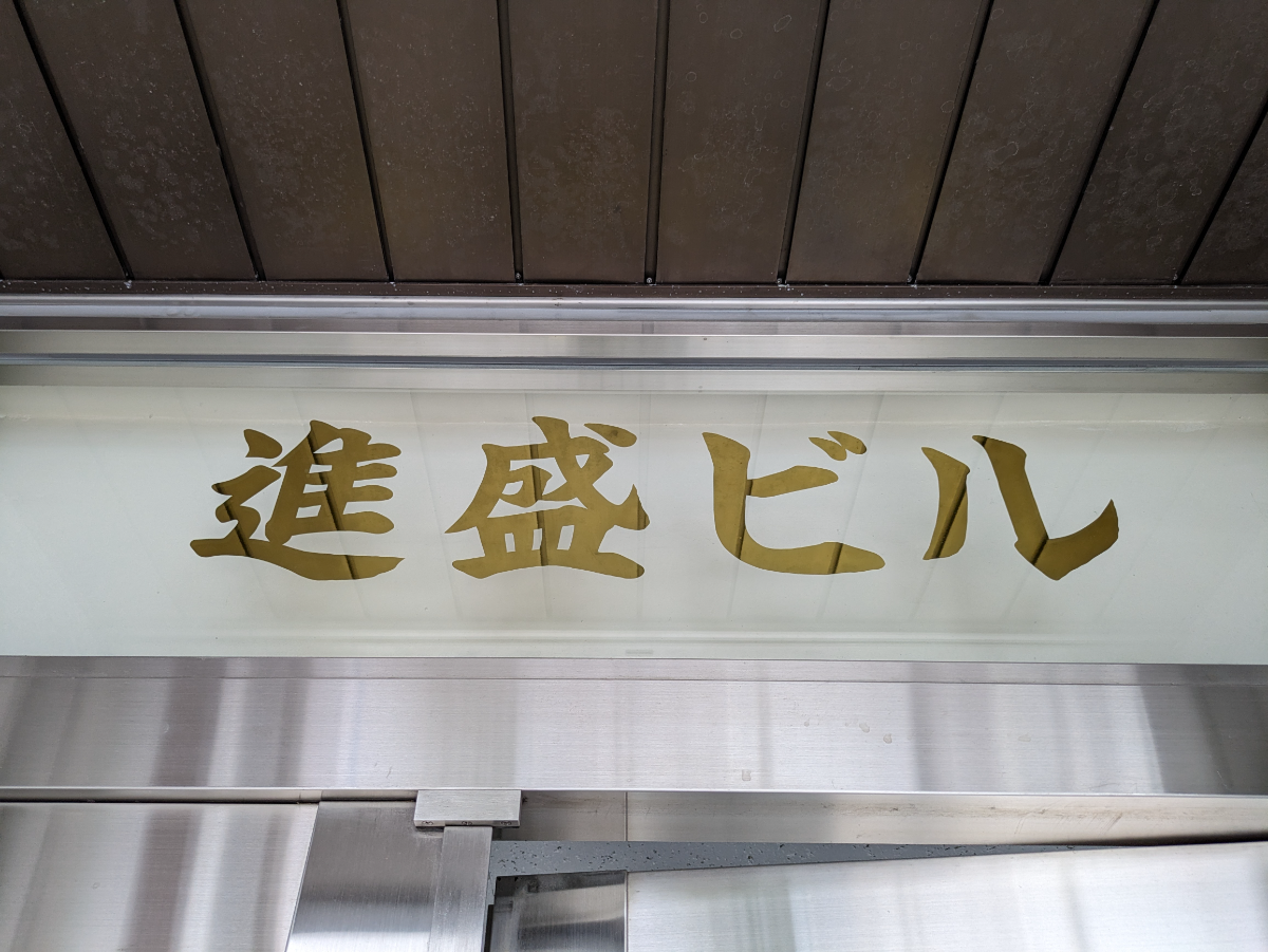 fresh/building/J00100372071_11