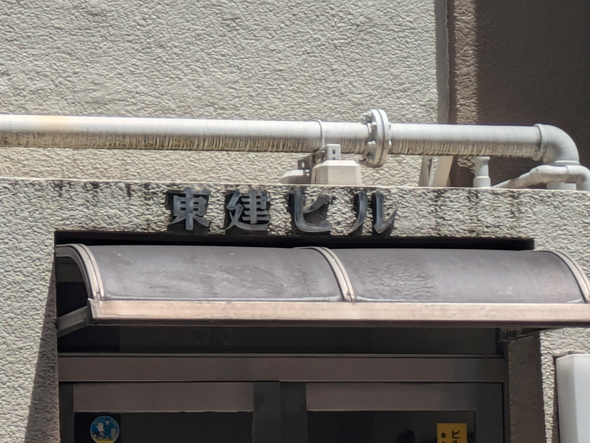 fresh/building/J00100372330_8