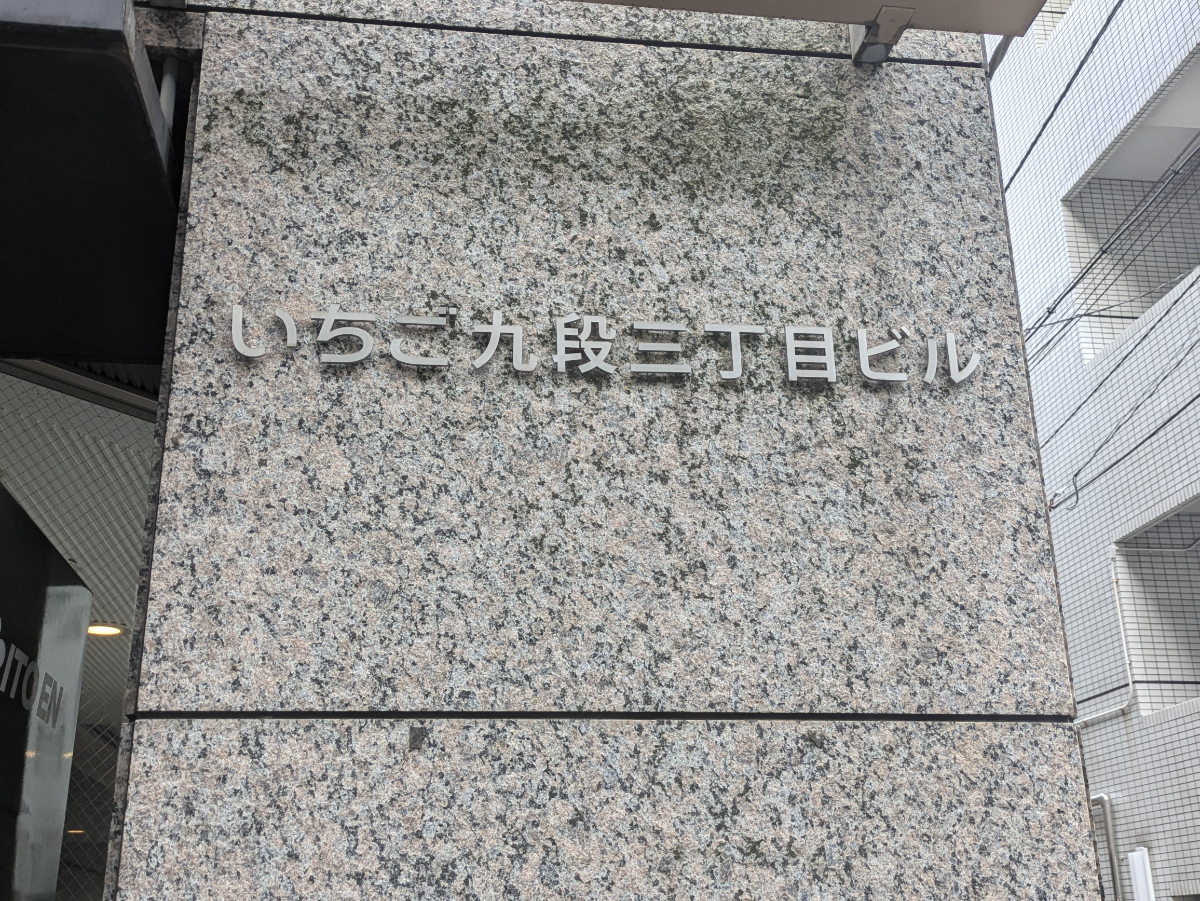 fresh/building/J00100372353_12