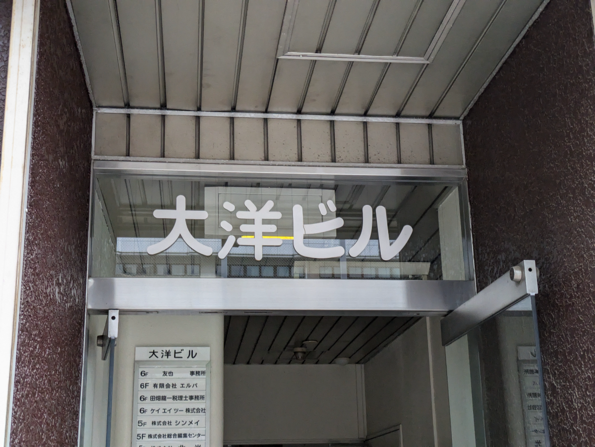 fresh/building/J00100372404_8