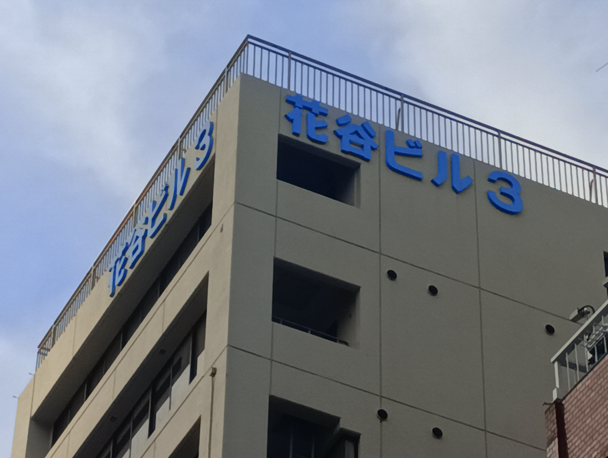 fresh/building/J00100372522_6