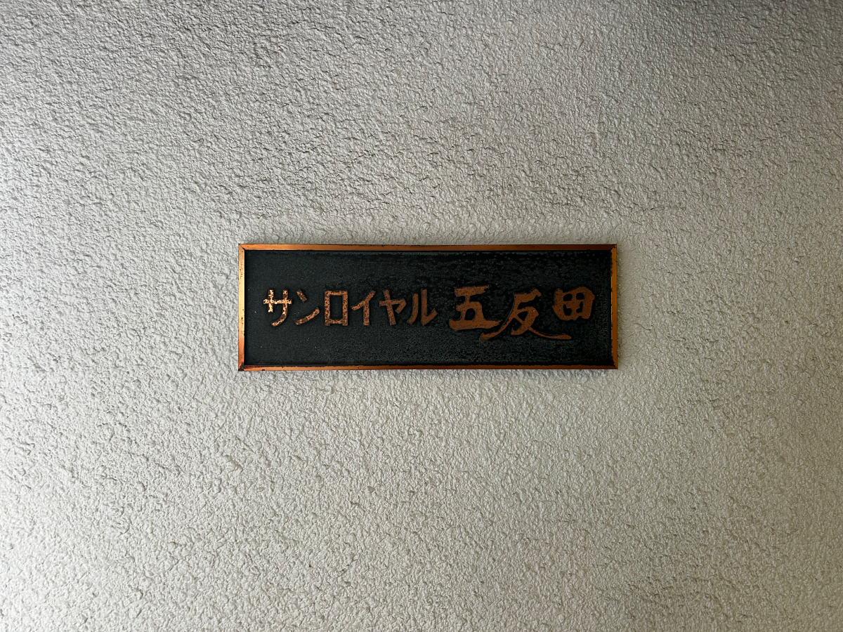 fresh/building/J00100372904_13
