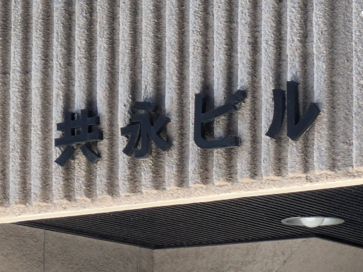 fresh/building/J00100372969_8