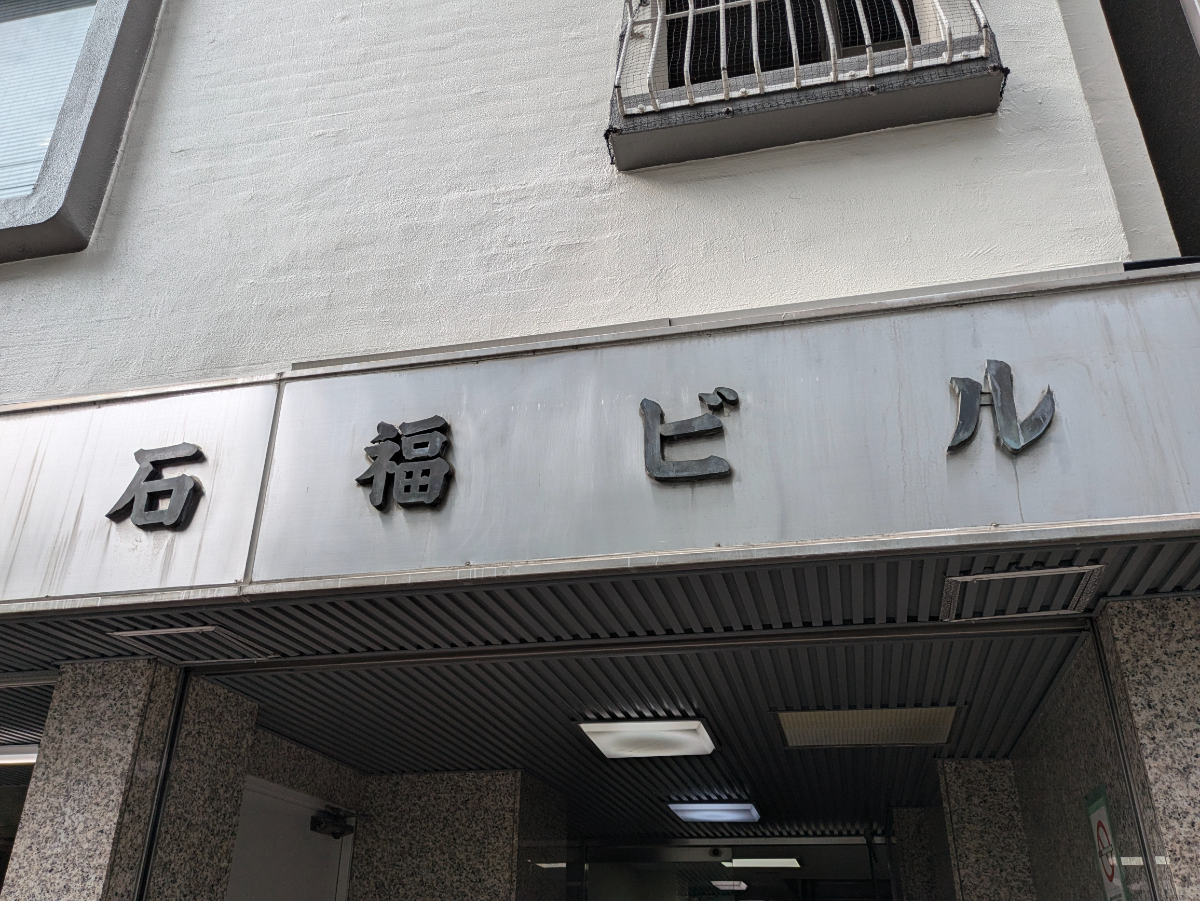 fresh/building/J00100373062_10