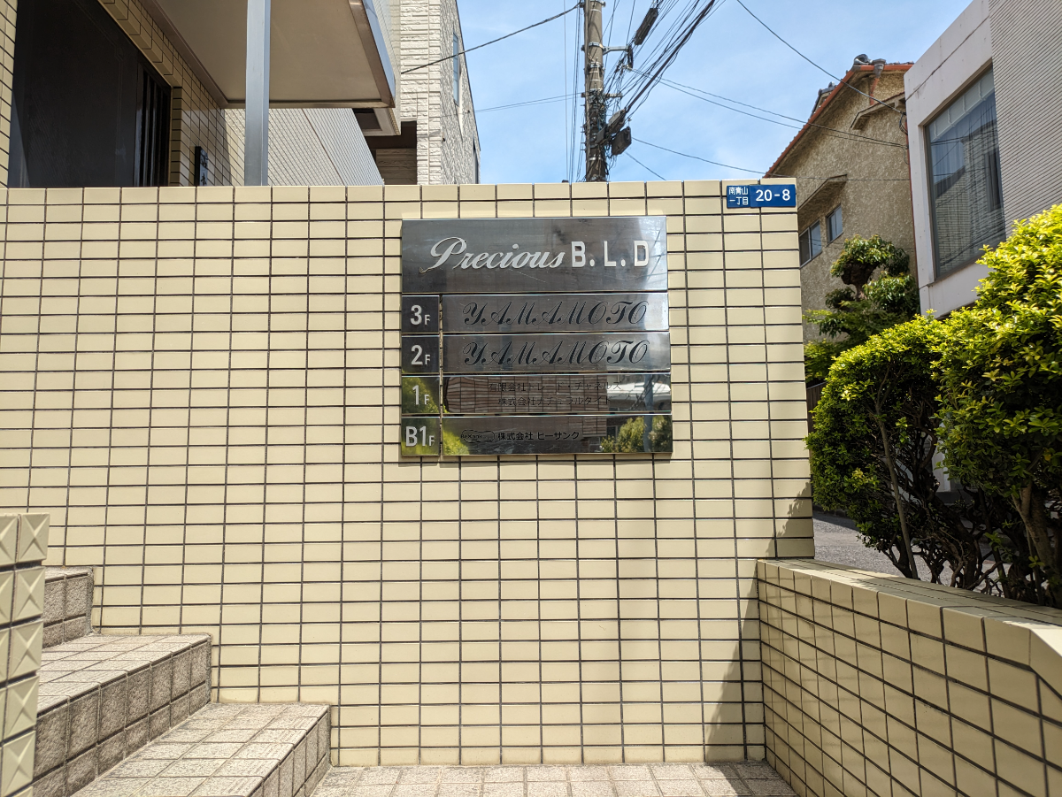 fresh/building/J00100373230_67