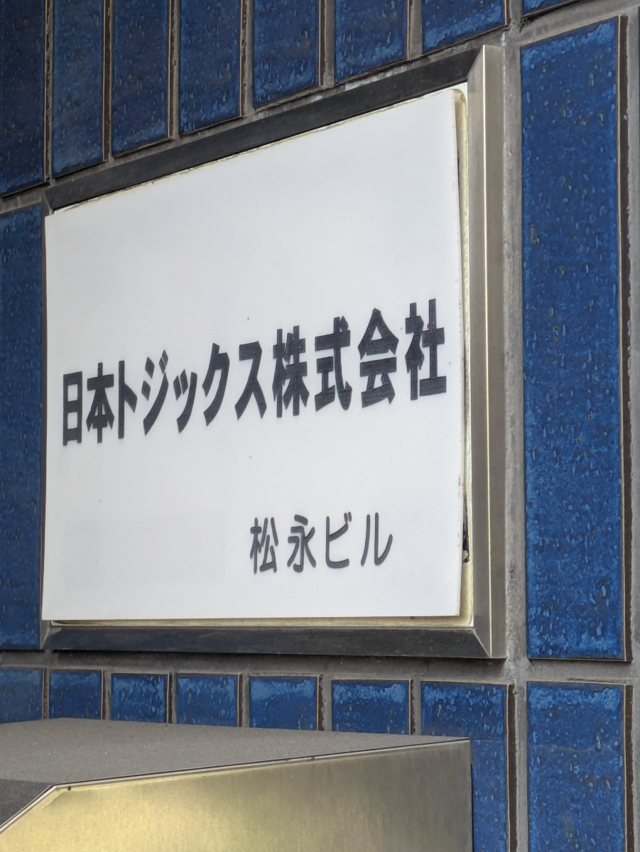 fresh/building/J00100373312_10