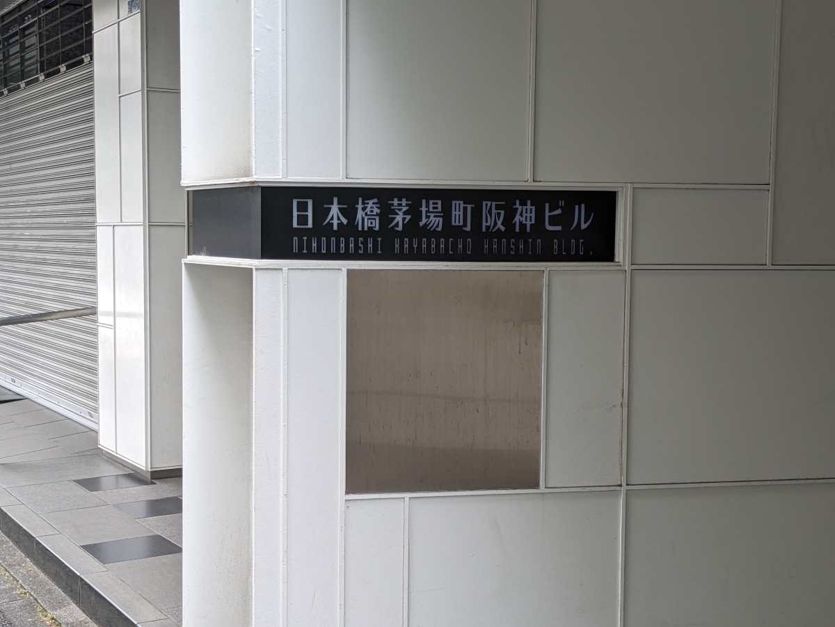fresh/building/J00100373334_12