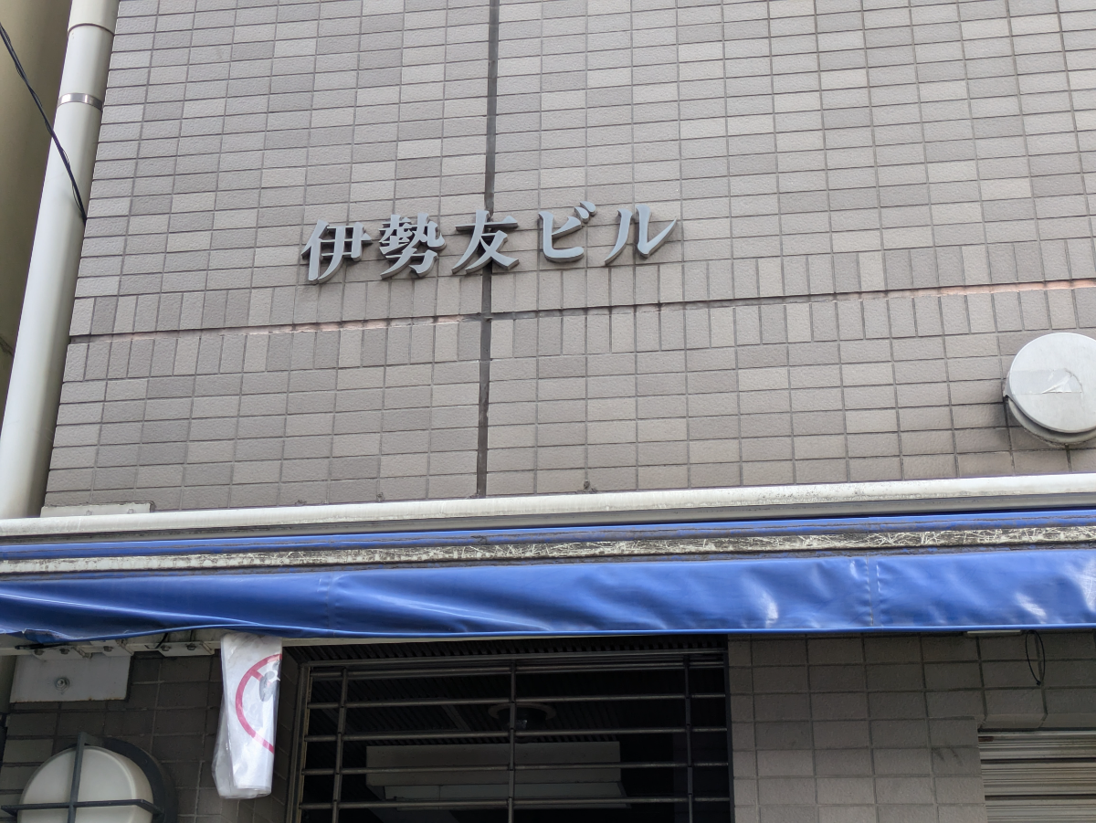 fresh/building/J00100373460_10
