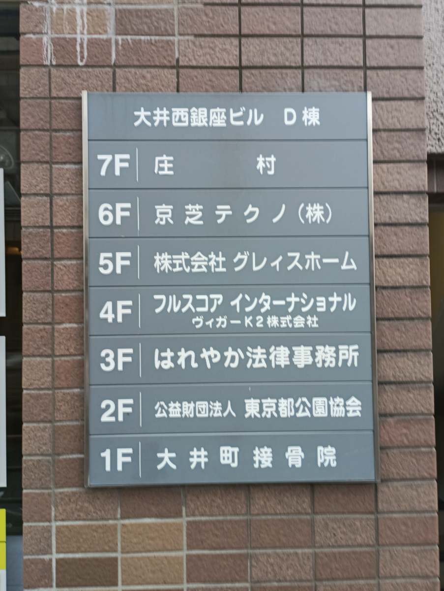 fresh/building/J00100373615_64