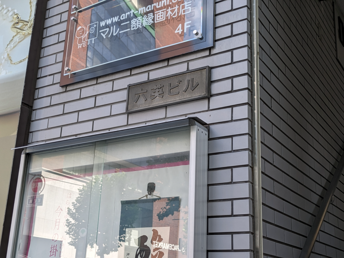 fresh/building/J00100373726_10