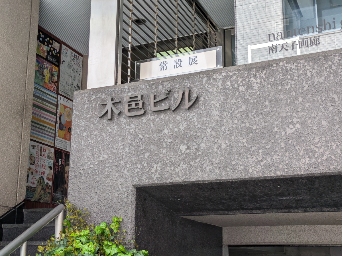 fresh/building/J00100373813_10