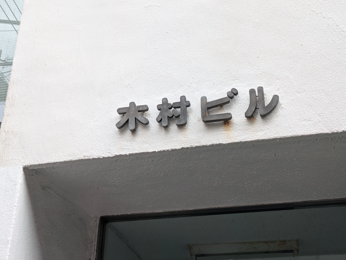 fresh/building/J00100373818_8