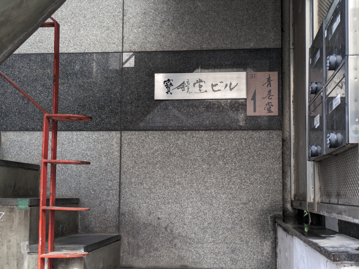 fresh/building/J00100373941_10