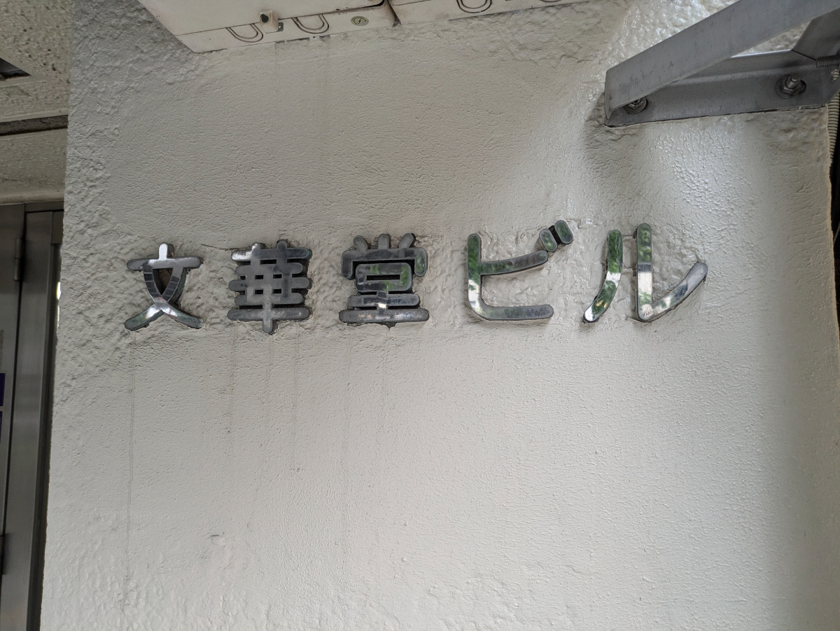 fresh/building/J00100373985_11