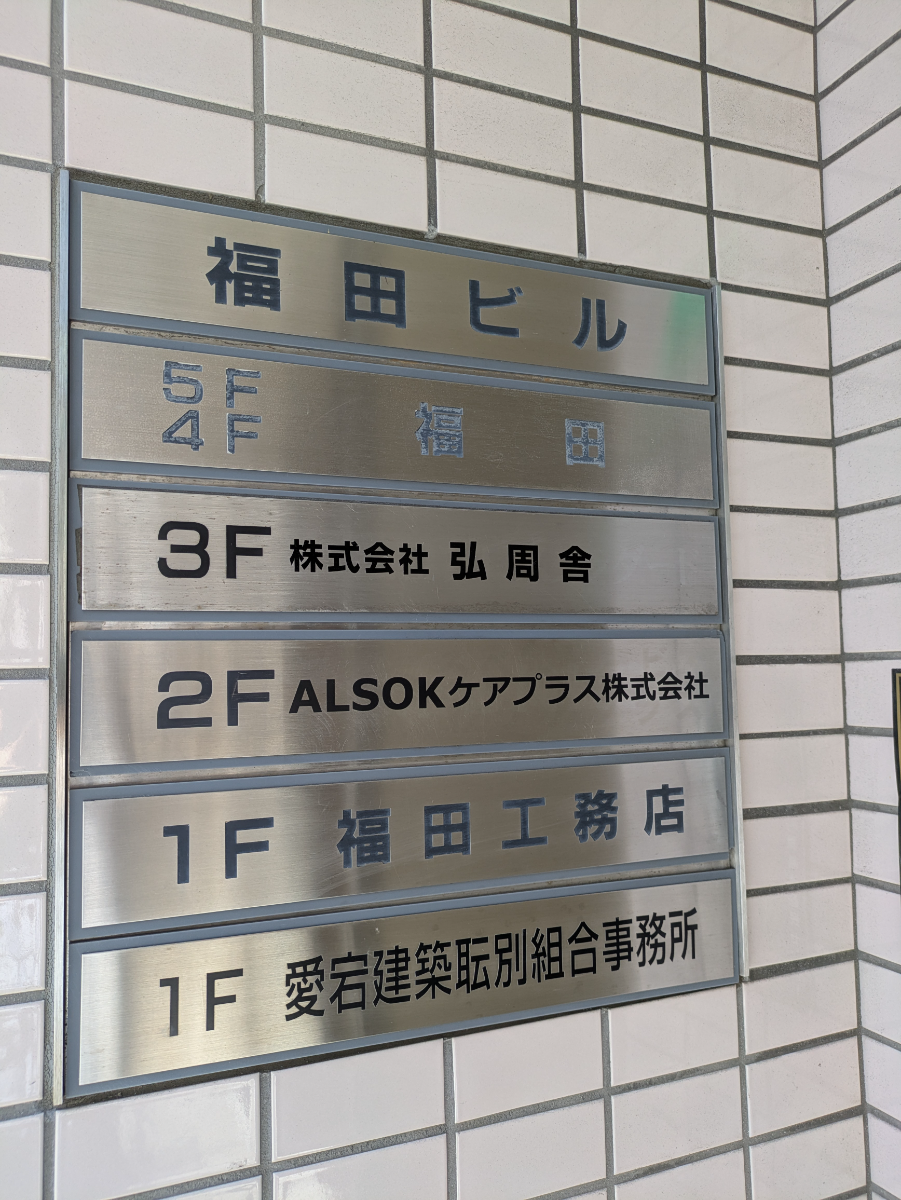 fresh/building/J00100373998_67