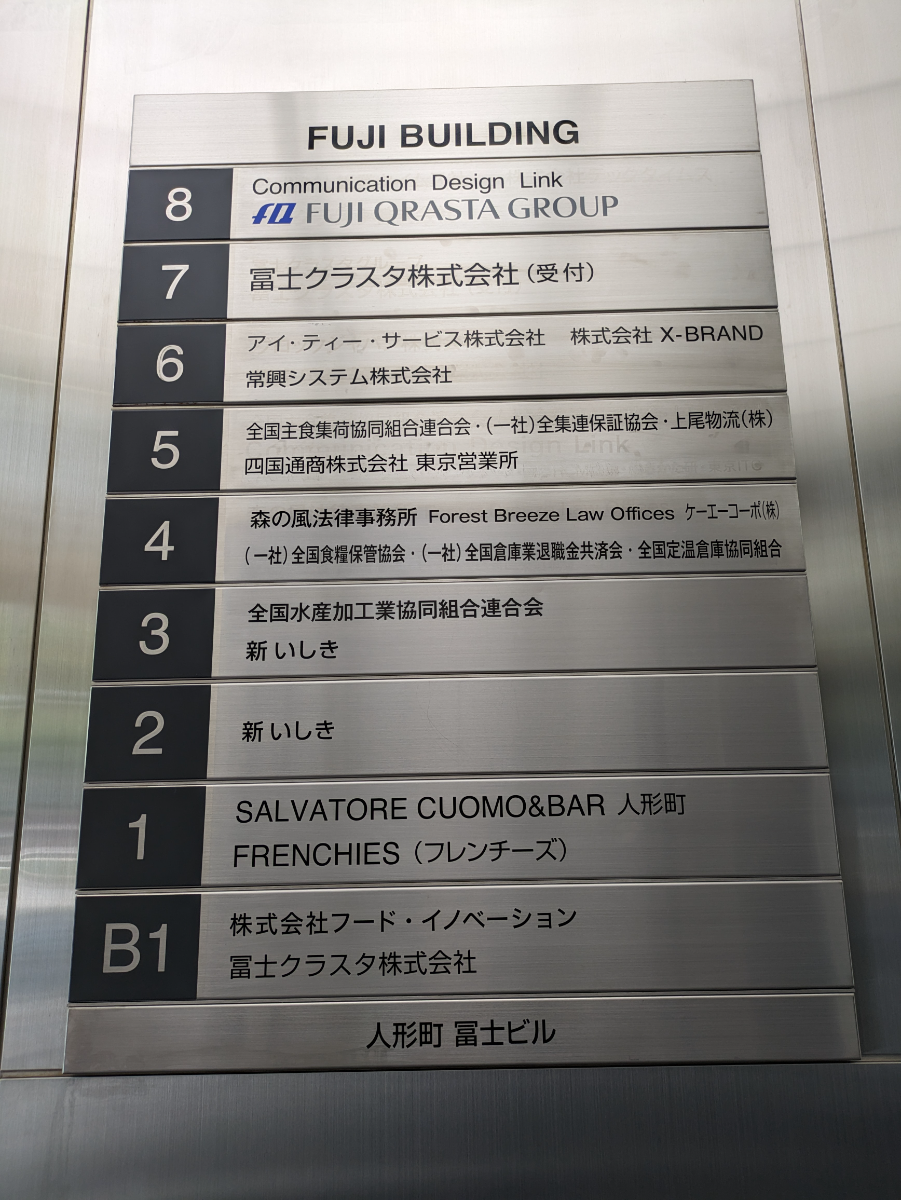 fresh/building/J00100374035_67