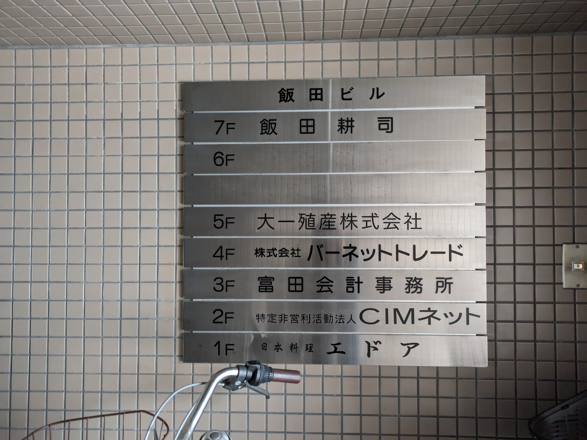 fresh/building/J00100374102_67