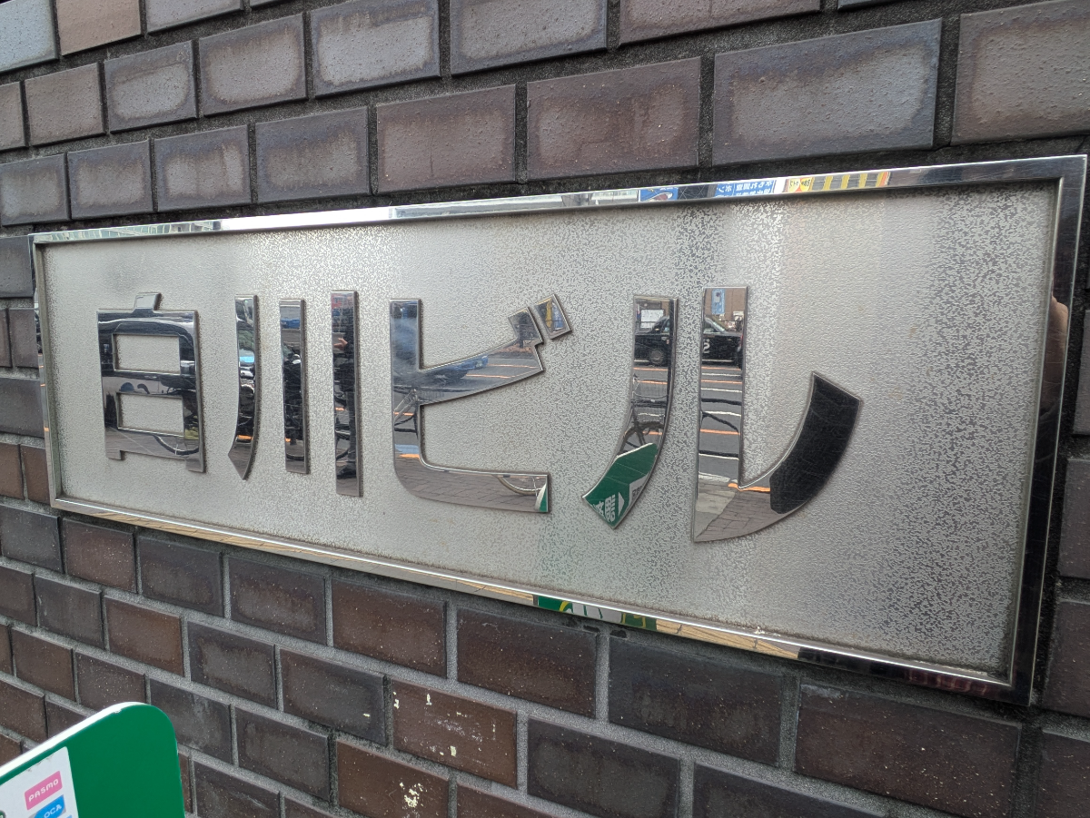 fresh/building/J00100374167_6