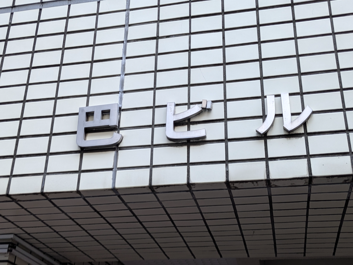 fresh/building/J00100374198_8