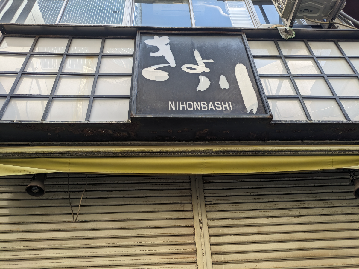 fresh/building/J00100374228_9