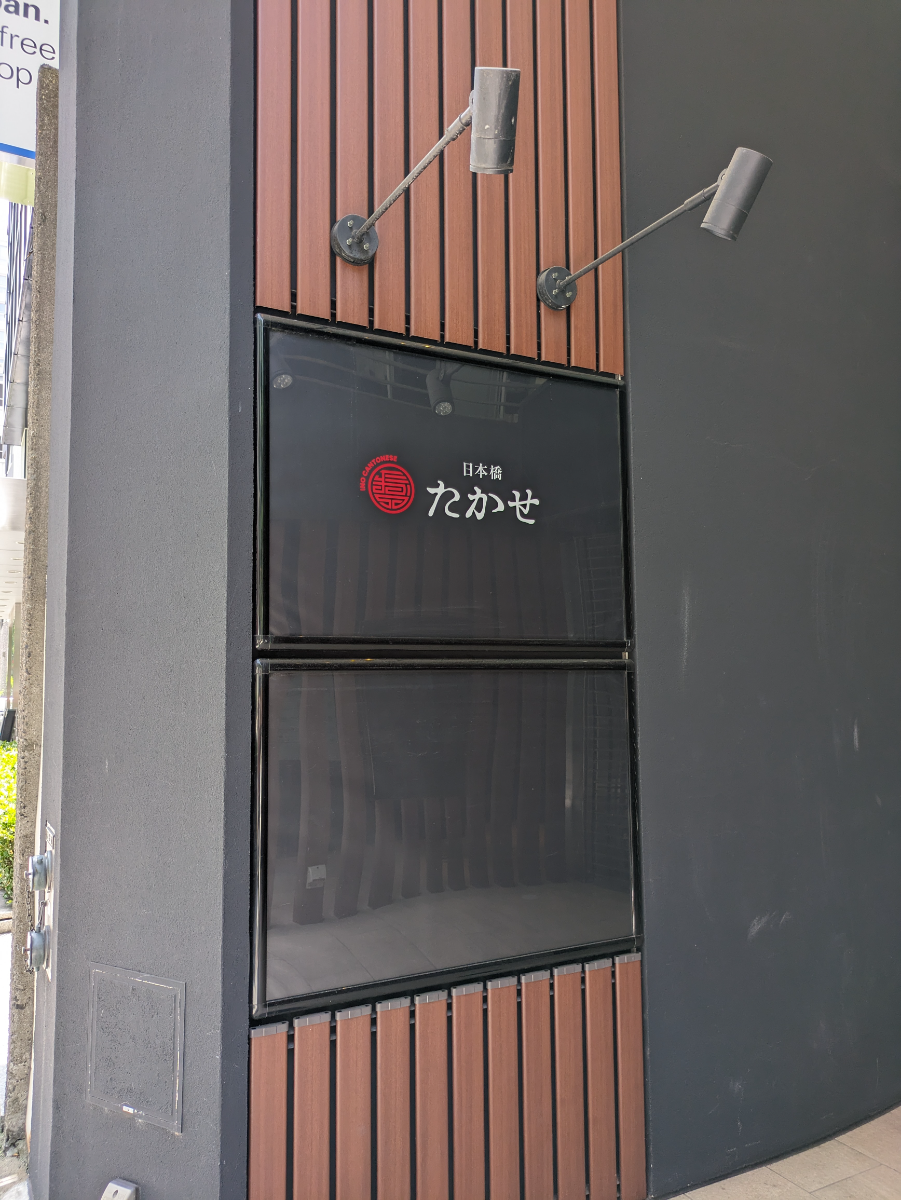 fresh/building/J00100374249_60