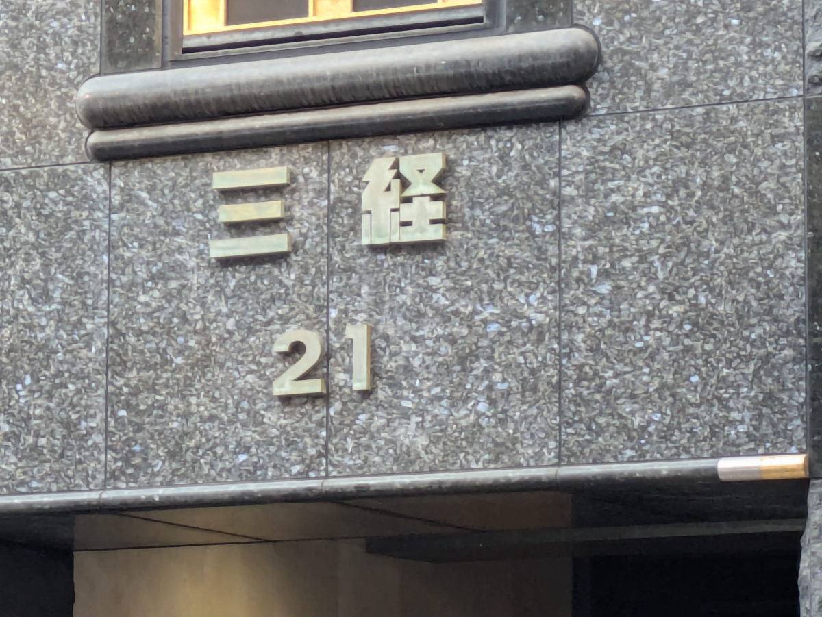 fresh/building/J00100374394_8