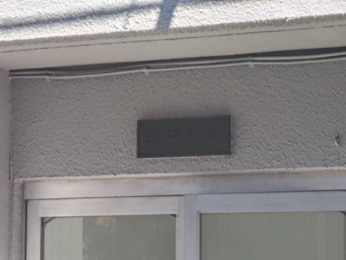 fresh/building/J00100374533_9