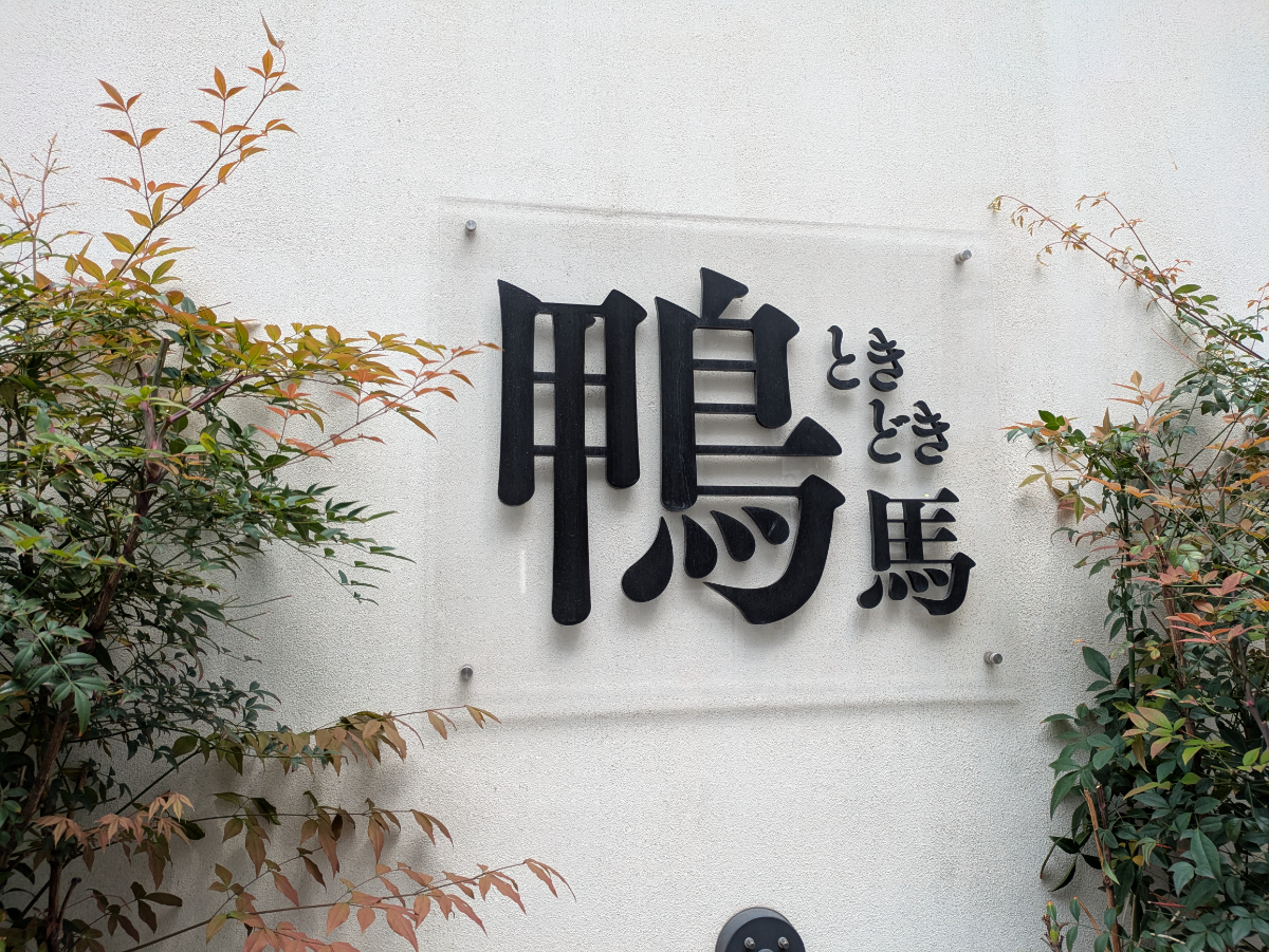 fresh/building/J00100374619_14