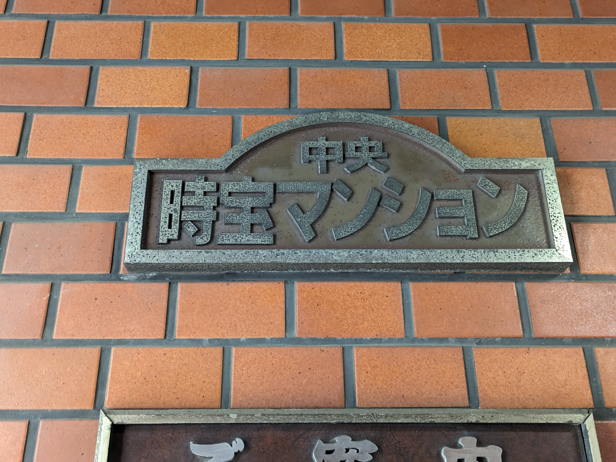 fresh/building/J00100374664_11