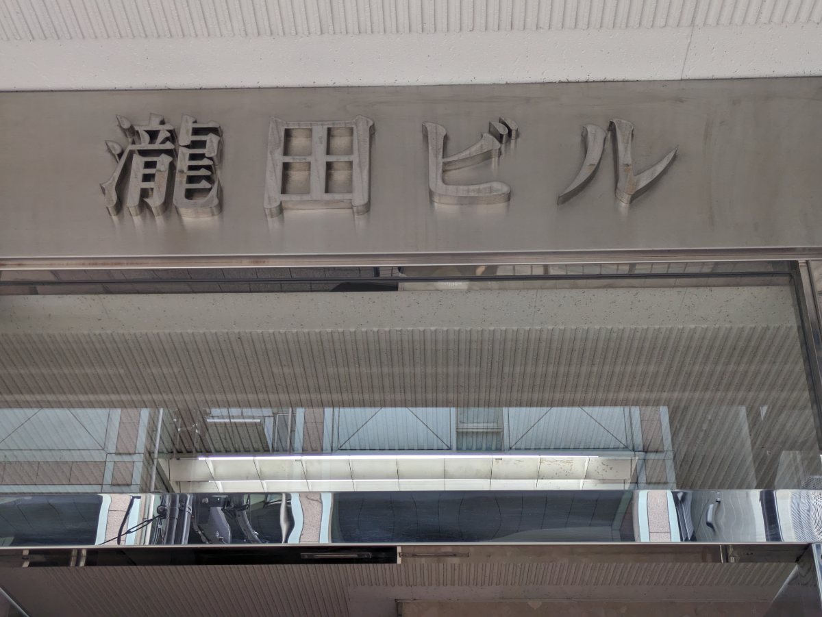 fresh/building/J00100374724_9