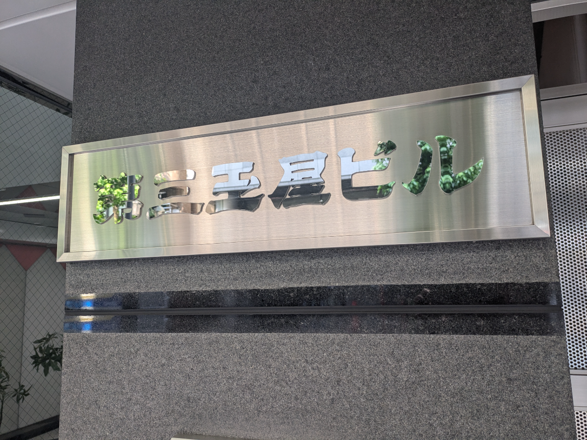 fresh/building/J00100374736_13