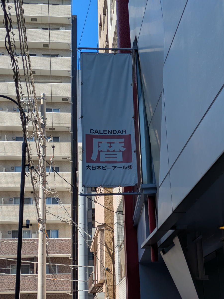 fresh/building/J00100374765_9