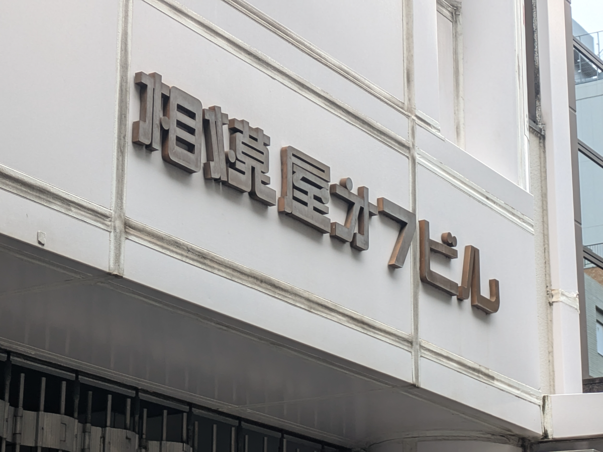 fresh/building/J00100374932_9