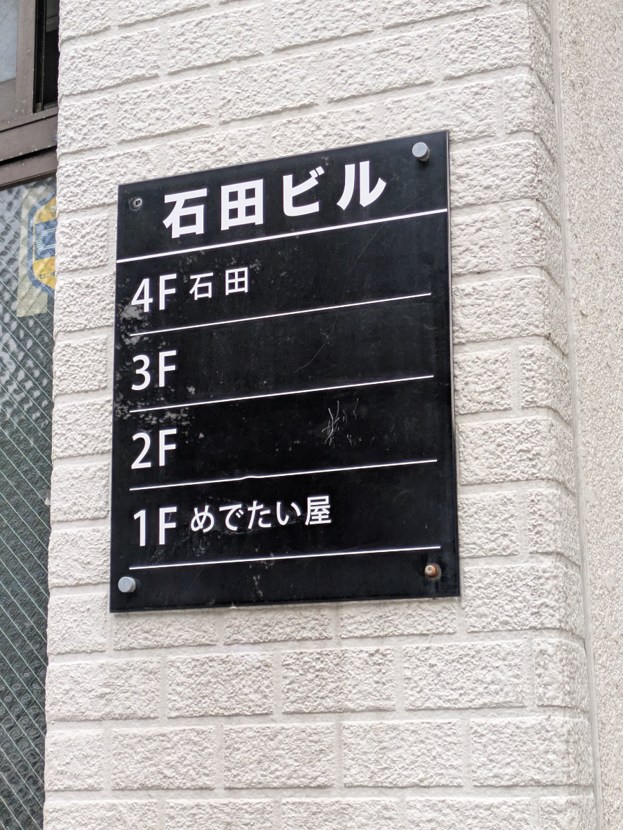 fresh/building/J00100375081_67