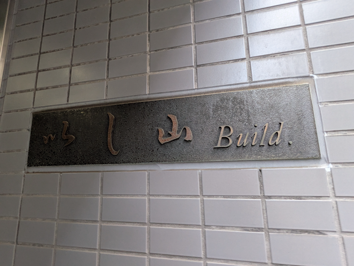 fresh/building/J00100375094_11